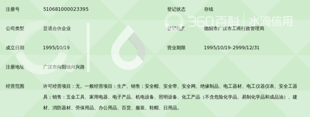 四川省广汉市青阳电器厂 电工仪器仪表的专业之选